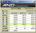 20070718-4.jpg